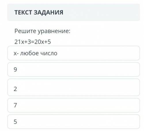 ТЕКСТ ЗАДАНИЯРешите неравенство:3х-1<х+1