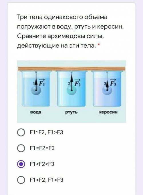 Выберите правильный вариант ответа Физика, 7 класс)
