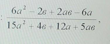 Упростите выражение и найти его значение:(на фото)если a=4.