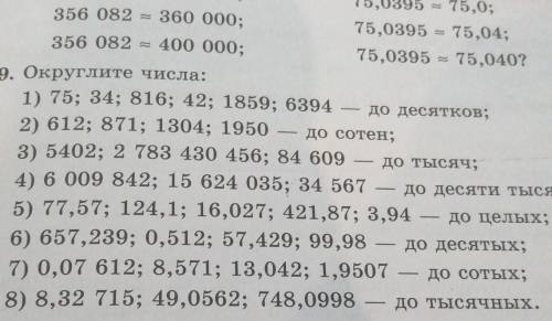 75,0395 = 75,040? надо выполнить