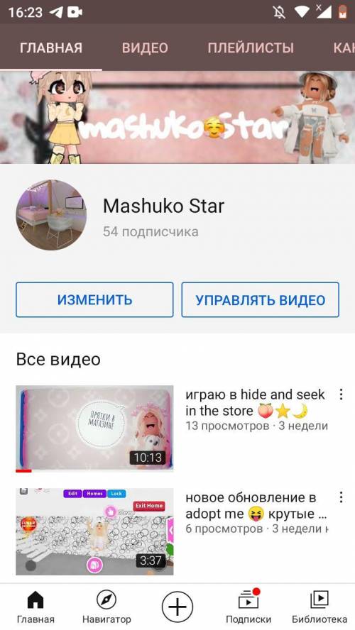 Подпишись на мой youtube канал Mashuko star