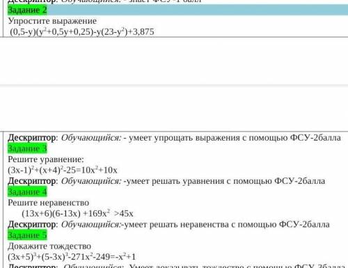 с алгеброй все на фото 2 4 и 5 задание ​
