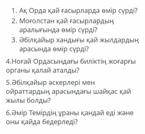 Кто и лучший ответ ну если будет правильно​