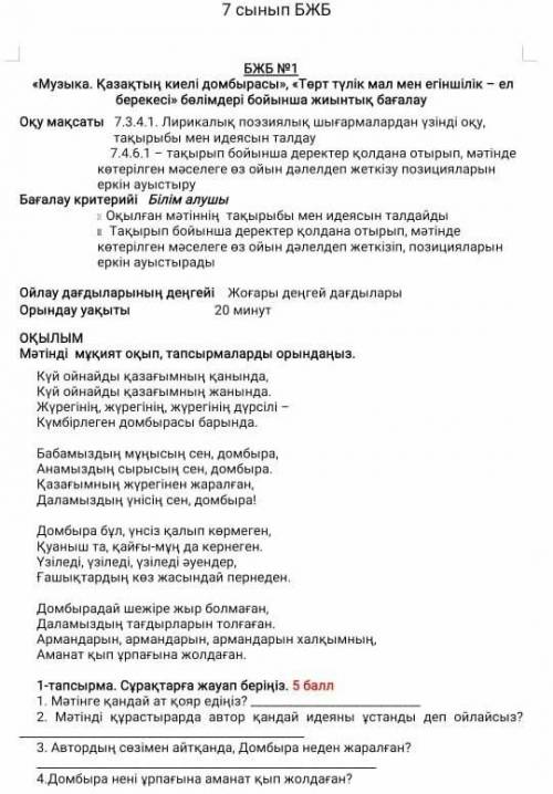 Помагите ёрдам беринглар көмектесіңдер ялинаман өтінеиін please помагите умаляю дарю 