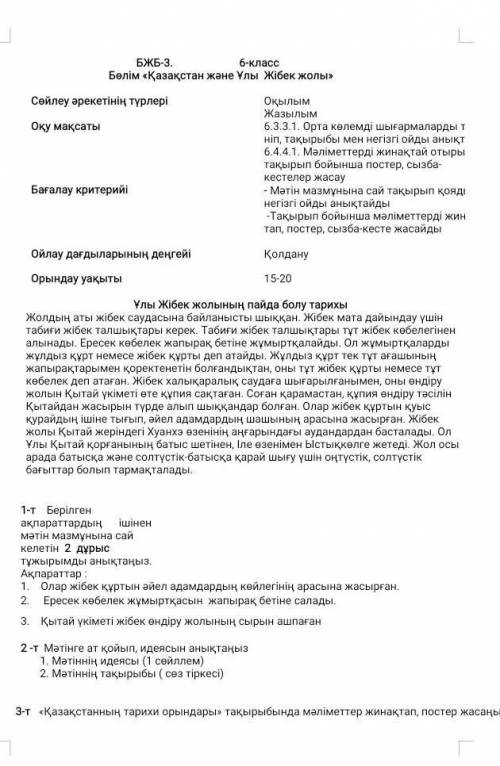 ср по Каз яз за спам баан