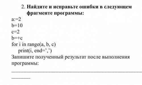 Найдите и исправтьтеошибки в след Фрагментепрограммы