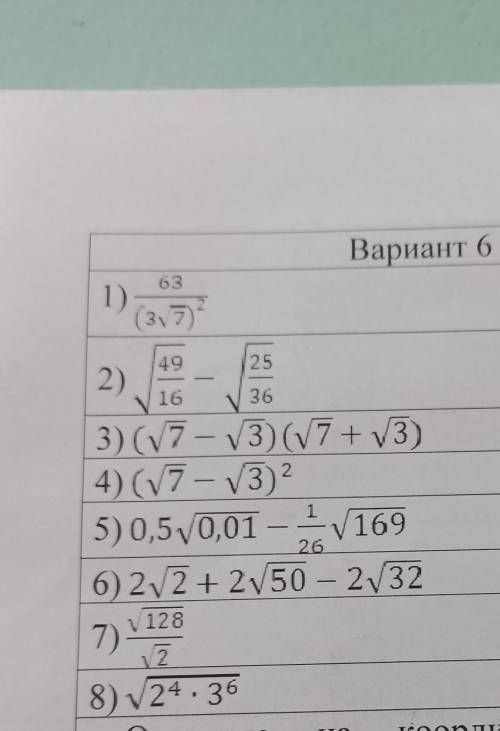 Решите контрольную матешка в рот выебет