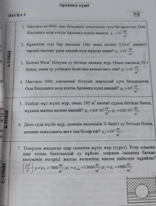 с физикой Книга бакынов страница 47