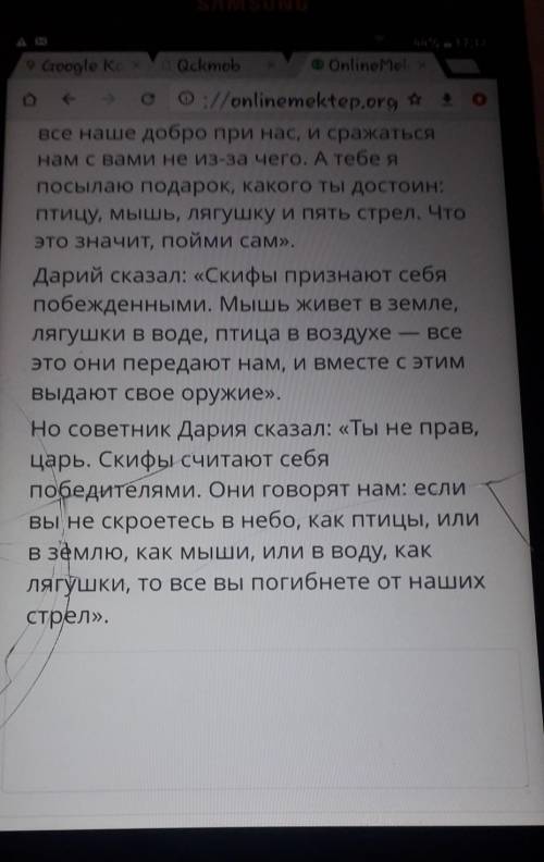 Прочитайте текст. ответьте навопрос, как вы понимаете выражение:​