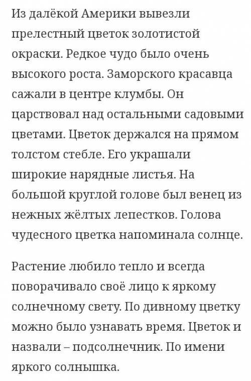 Вставьте ударения СООЧНОТЕКСТ НАЗЫВАЕТСЯ ДИВНЫЙ ЦВЕТОК