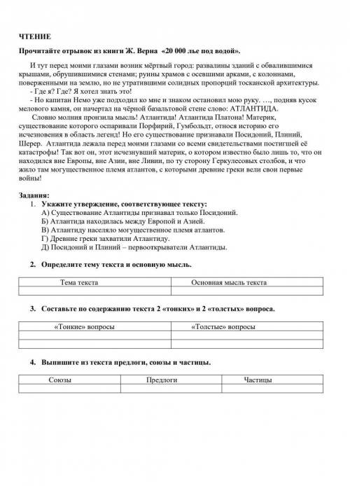 ПРЯМ ОЧЕНЬ НУЖНО ЭТО СОР 3 ЧЕТВЕРТЬ