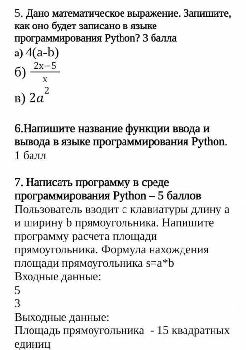 если будут правильные ответы.