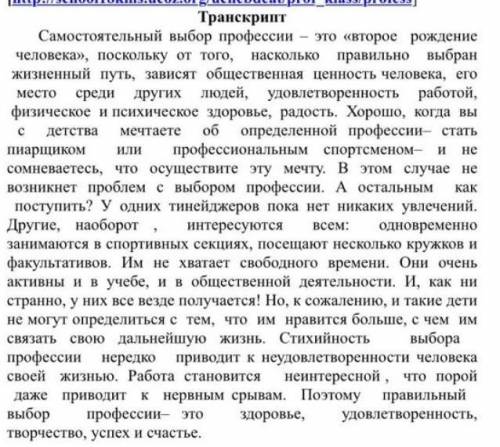 Составьте простой план текста 