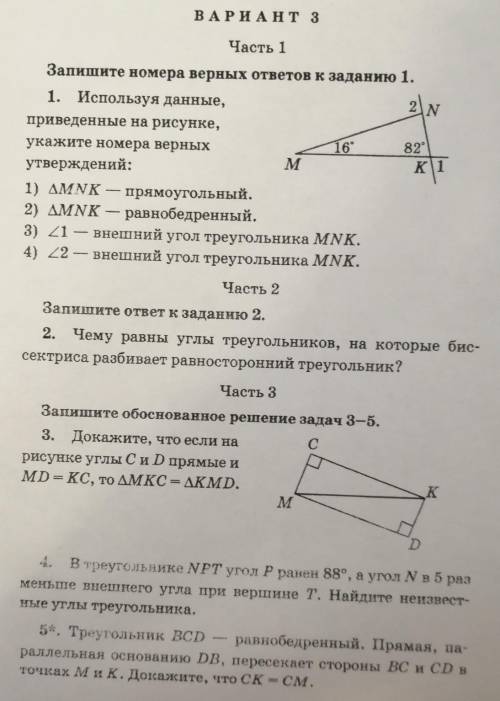 Всё решить + с формулировкой