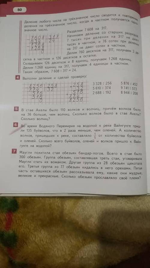 Подчёркнуто задание номер 6 решите