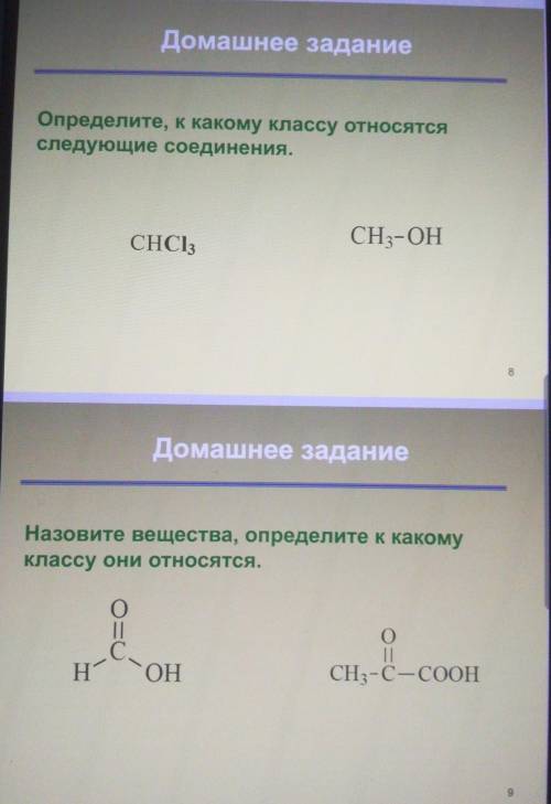 химия химия не пишите глупости