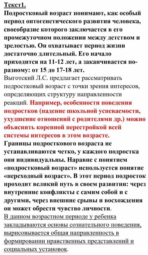 Сравните два текста, определите их стилистические особенности. Стиль текстов 1 и 2, сфера употреблен