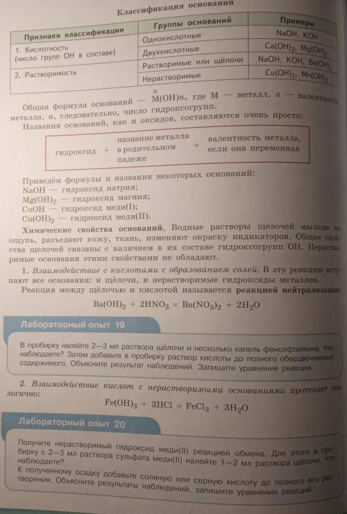 Где тут химическая ошибка? 