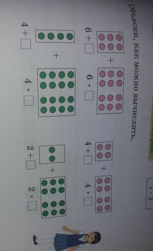 Объясни как можно вычислить6+6.4+4.4+2+2.0