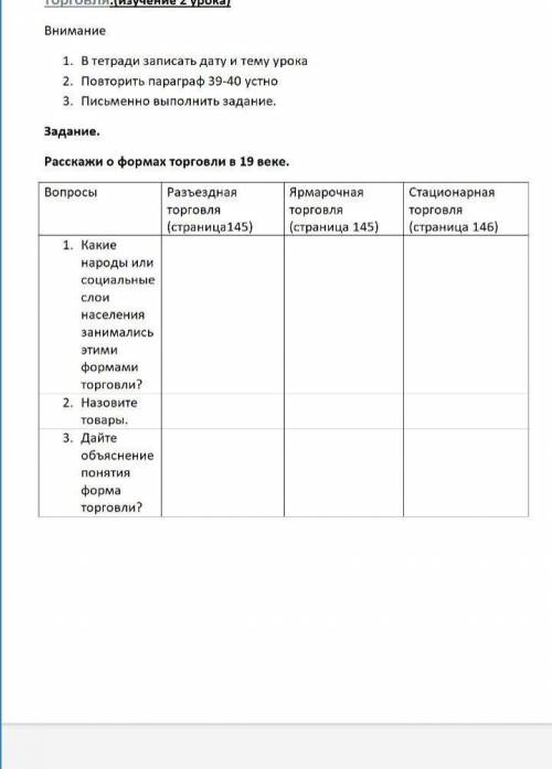 С ИСТОРИЕЙ История Казахстана (7 класс)
