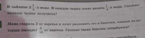 Решите все то что есть на фото, только не в строчку а подействиям пример: х-5/8=6/7х=...-...х=и тд