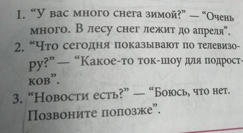Переведите в косвенную речь на английском 