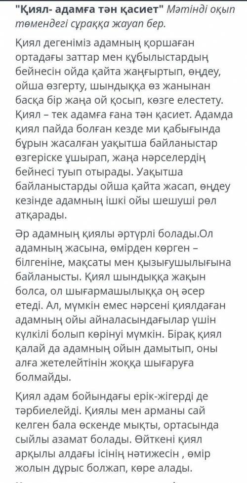 ҚИЯЛ ӘЛЕМІ , КӨЛІК ЖӘНЕ ЖОЛ БЕЛГІЛЕРІ БЖБ 5 КЛАСС