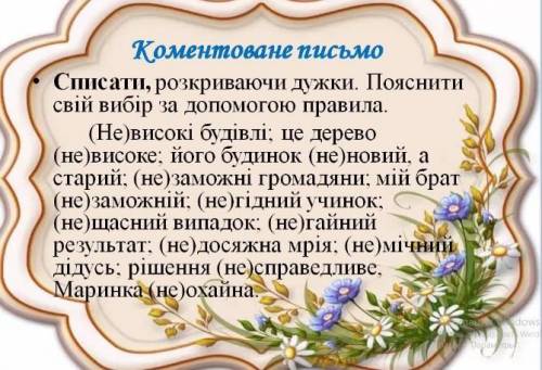 окремо або разом не з прикметникам