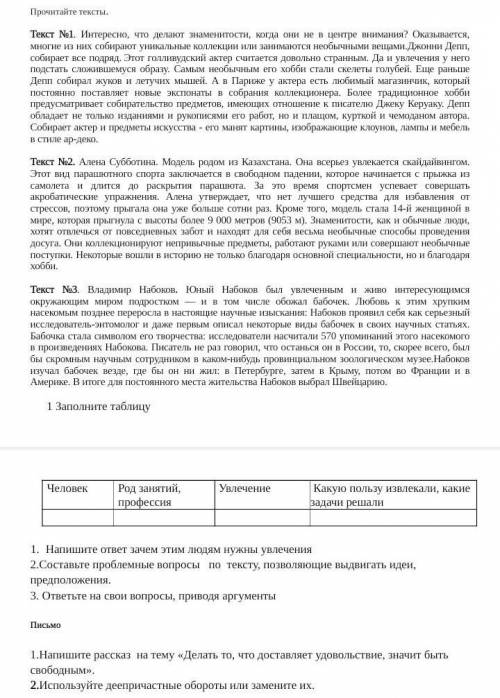 Таблицу не надо делать ! ​