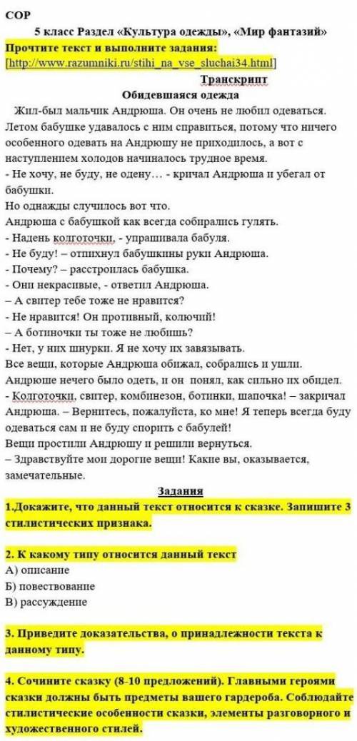 класс, русский язык 3 четверть гарантия