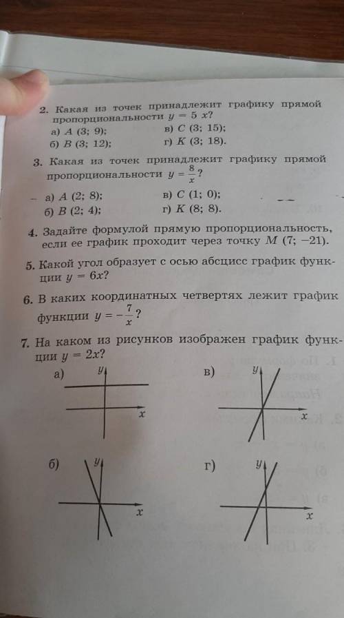 решить эти все номера, до завтра