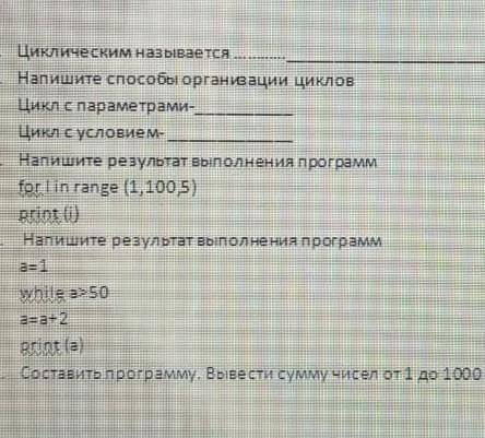 8 класс 3 четверть сор по информатике ​