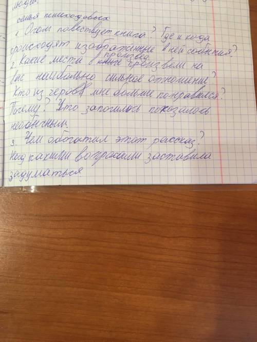 Отзыв по рассказу Яковлев Семья Пешеходовых по плану.