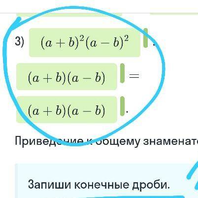 Запишите конечные дроби, плмз