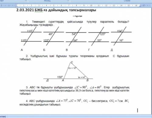 БЖБ ГЕОМЕТРИЯ ДАЙЫНДЫК ЕЩЕ БЖБ-НЫН ОЗЫ БОЛСА, 87021240104 ОСЫГАН ЖБЕРИРДЕРШ КЫЙЫН БОЛМАСА
