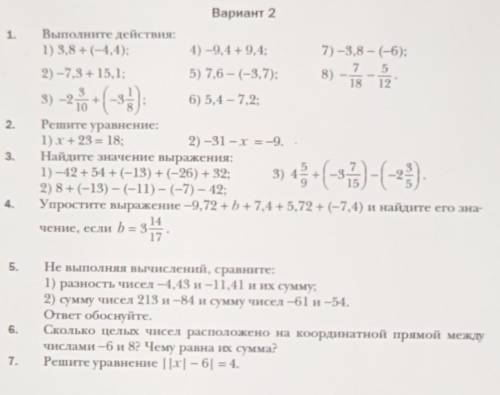 распишите всё (лучше на бумаге) даю 44 поинта