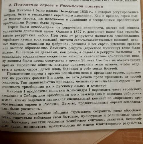 Проблемы у евреев (+описание)