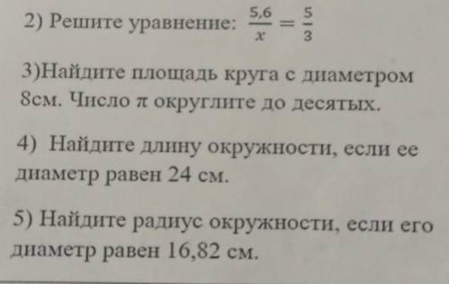 Ребят завтра кр нужна умоляю 