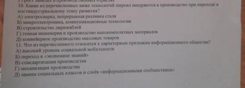 История вопрсы 2 11 класс