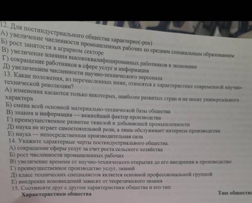 История вопрсы 3 11 класс​