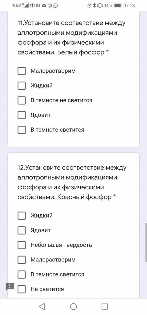 СОР ПОХИМИИ УЧИЛКА СТРОГАЯ КТО СКОЛЬКО МОЖЕТ