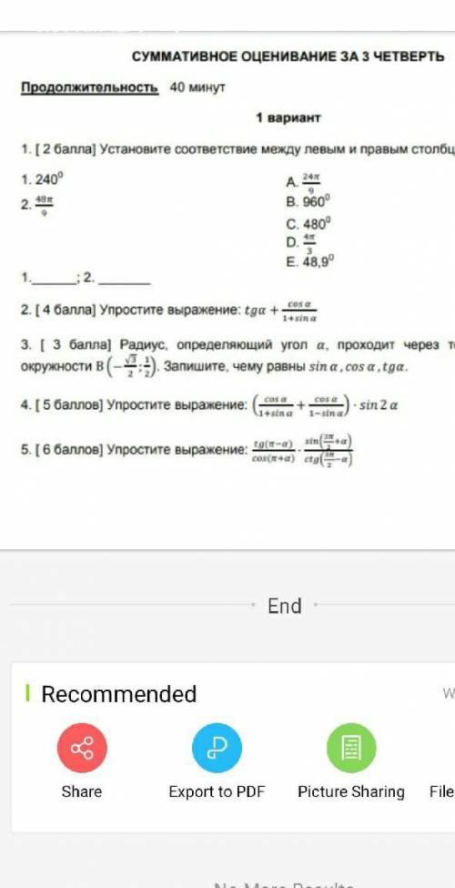 4,5 задания сор по алгебре