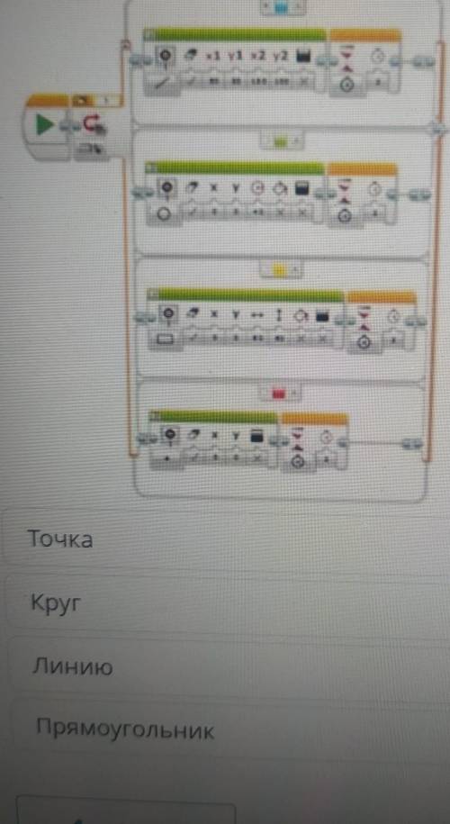 Определите при выборе синего цвета что выведет робот на монитор