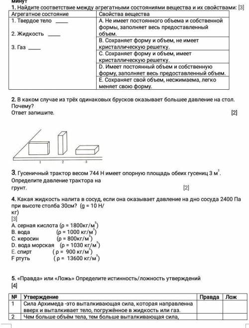 или не делайте это всё а хотябы но задание сделать у меня сор