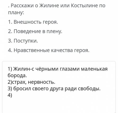 ЧТО БУДЕТ ВО В ЧЕТВЕРТОМ ВОПРОСЕ, 