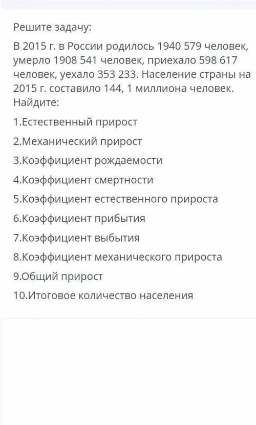 очень надо сор география 