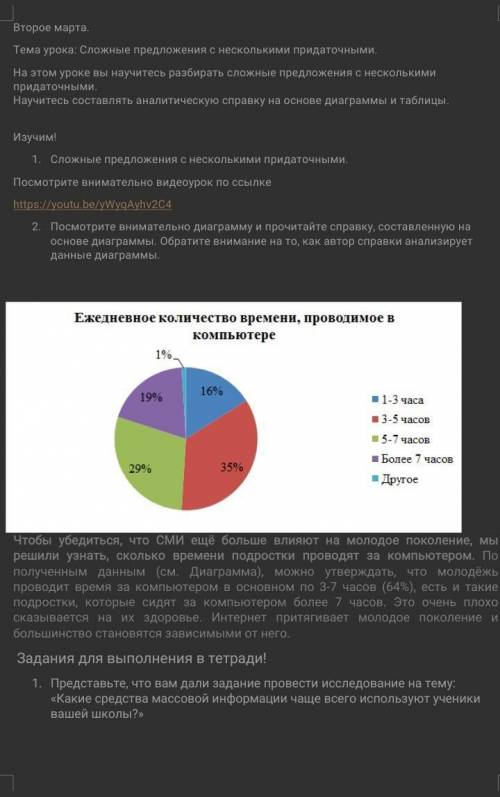 задание ПО русскому языку, буду блогадарен❤️