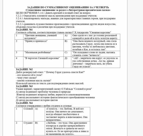 сор 5 класс русский язык, просто так не делайте делайте все правильно не будет правильно кину жалобу