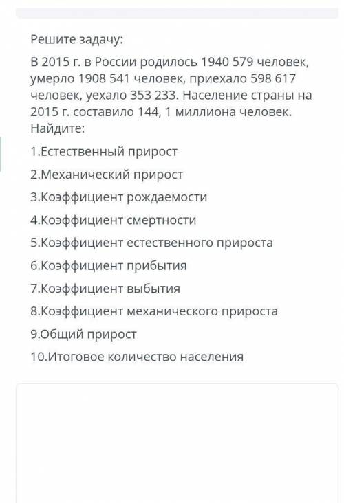 Сор по географии очень надо 