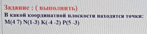 на фото задание математика 6 класс